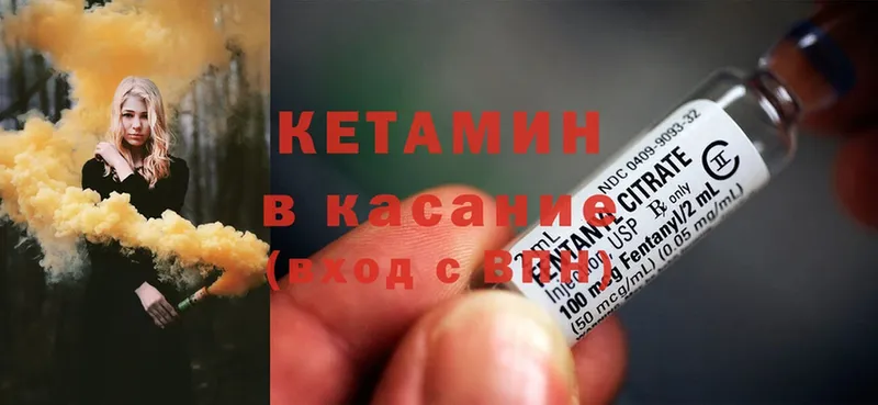 КЕТАМИН ketamine  наркошоп  omg маркетплейс  Анадырь 